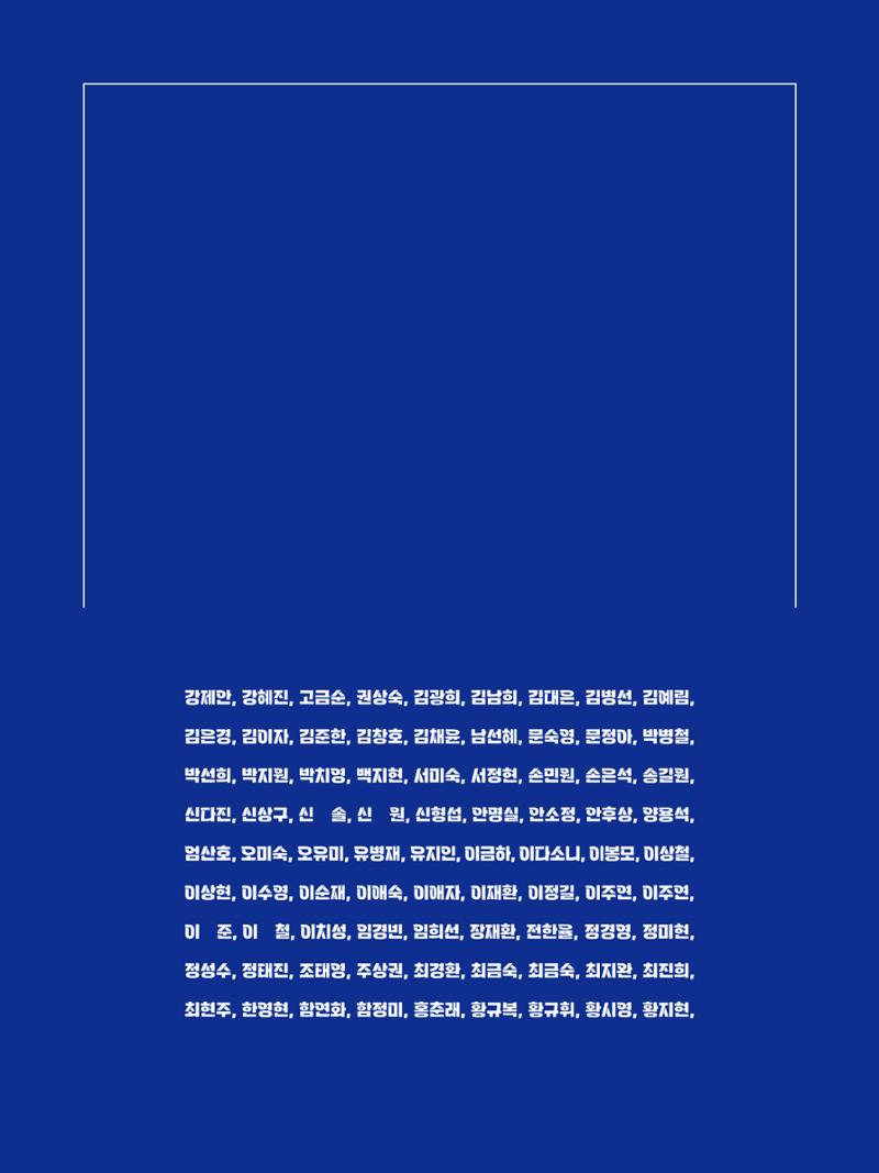2022 시민기획 문화실험실 시민실험실 문화로OK 결과자료집 102페이지