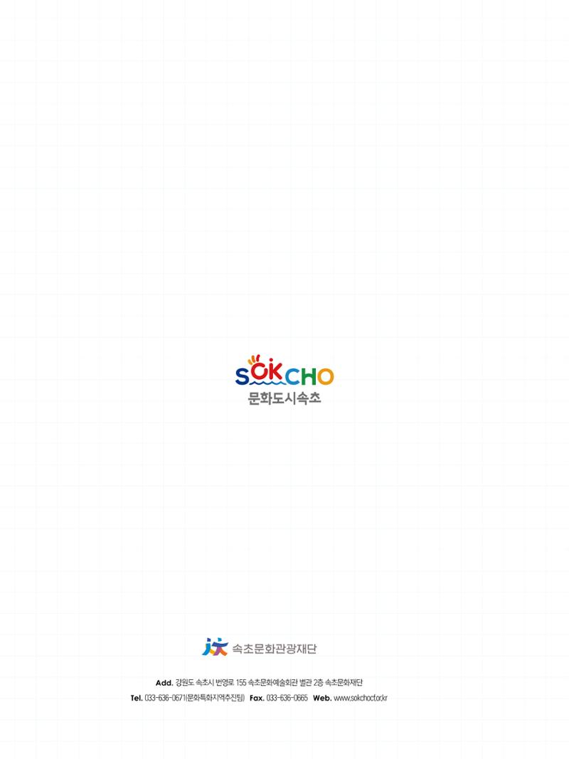 2022 시민기획 문화실험실 시민실험실 문화로OK 결과자료집 103페이지