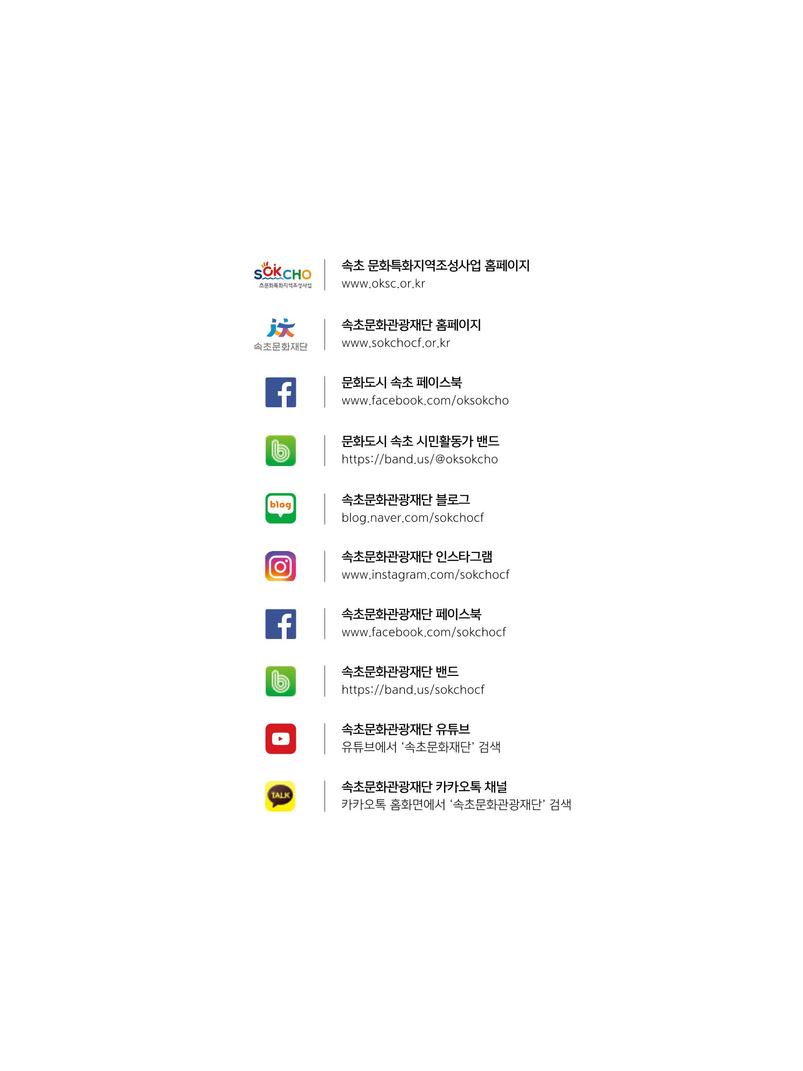 2022 시민기획 문화실험실 시민실험실 문화로OK 결과자료집 99페이지