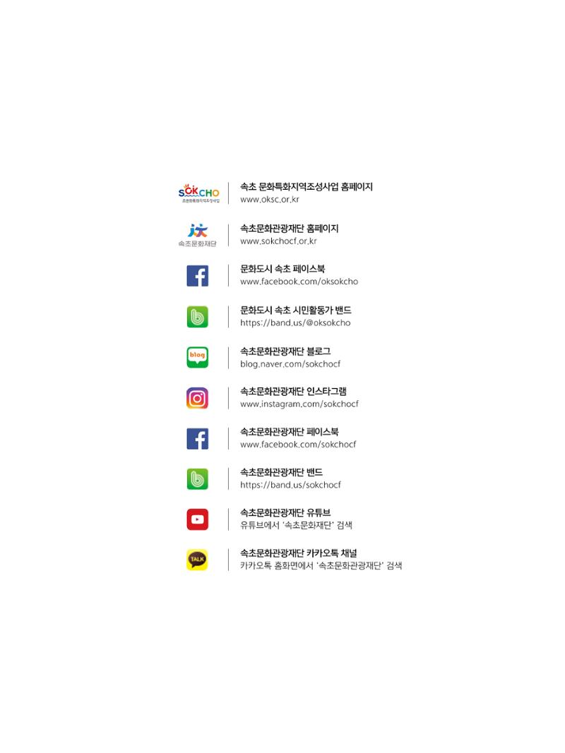 2022 시민기획 문화실험실 시민실험실 문화로OK 결과자료집 99페이지