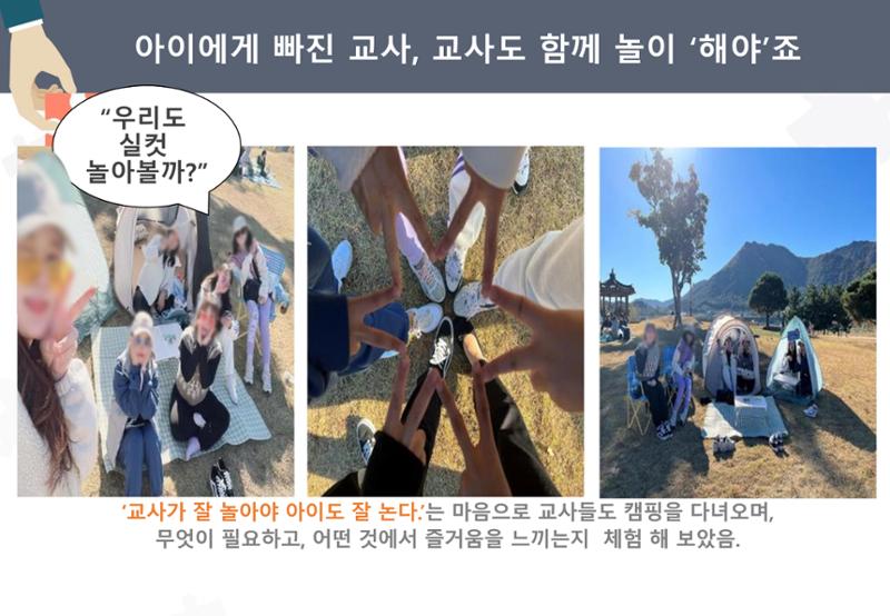 2022년 하반기 부산형 놀이학습공동체 운영사례 10페이지