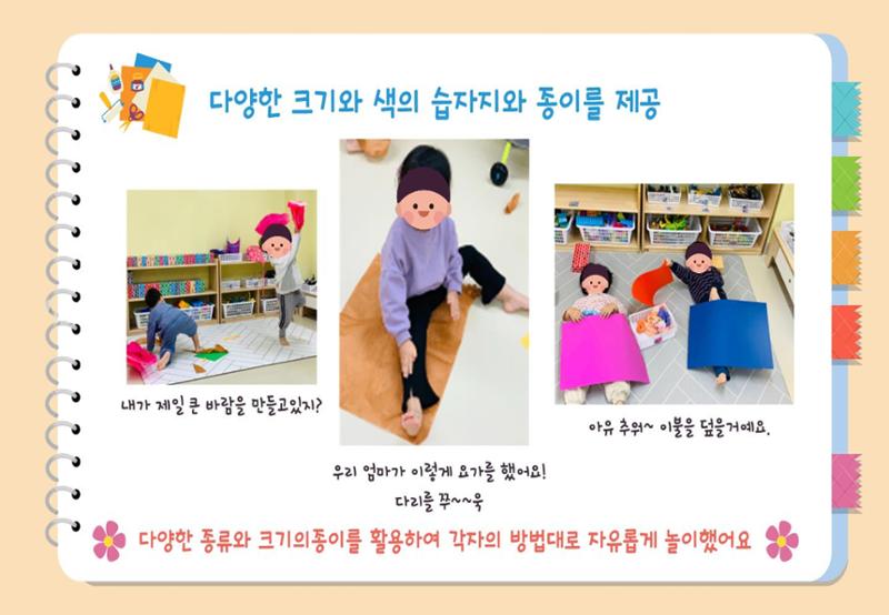 2022년 하반기 부산형 놀이학습공동체 운영사례 106페이지