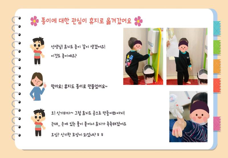 2022년 하반기 부산형 놀이학습공동체 운영사례 110페이지