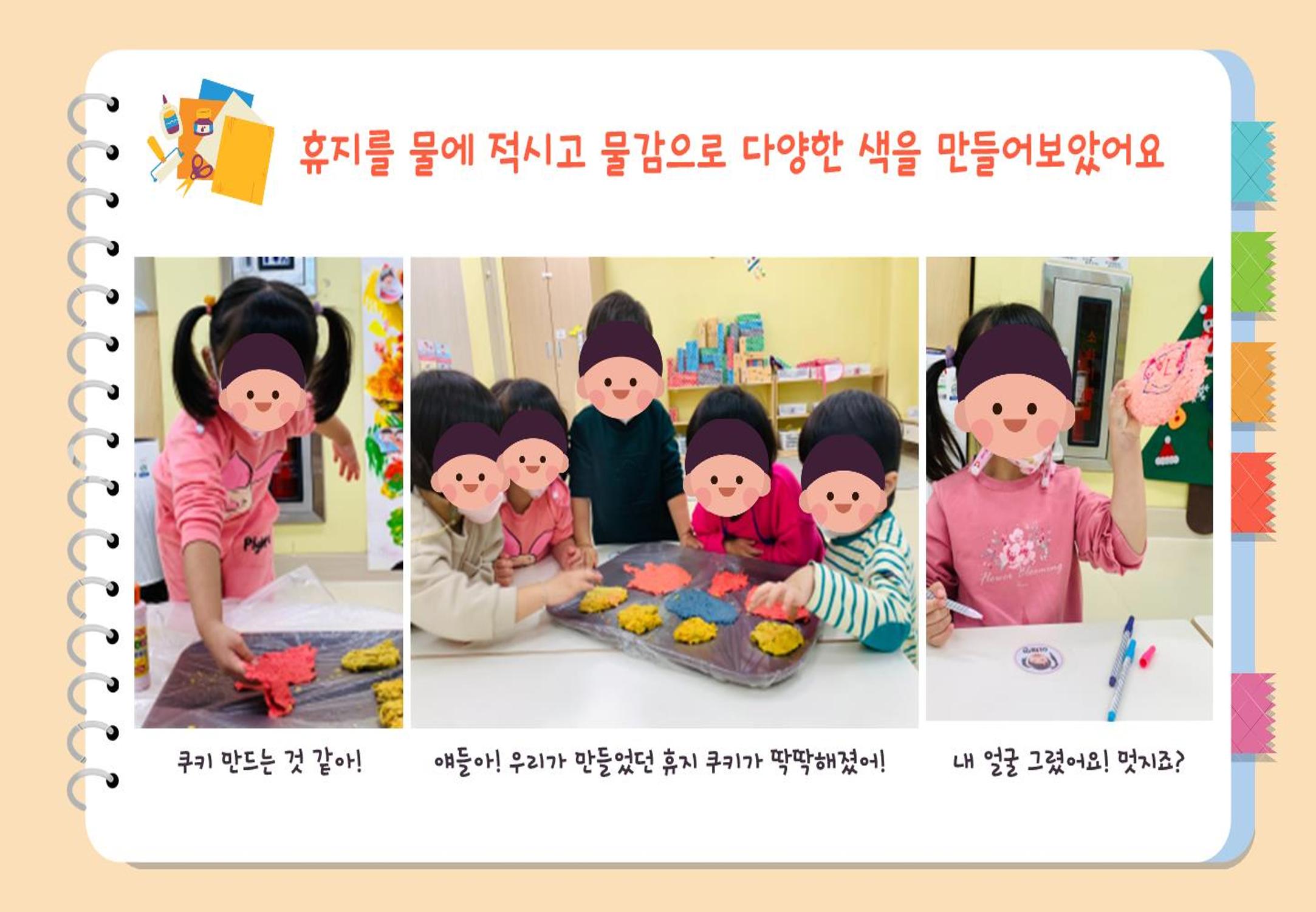 2022년 하반기 부산형 놀이학습공동체 운영사례 113페이지