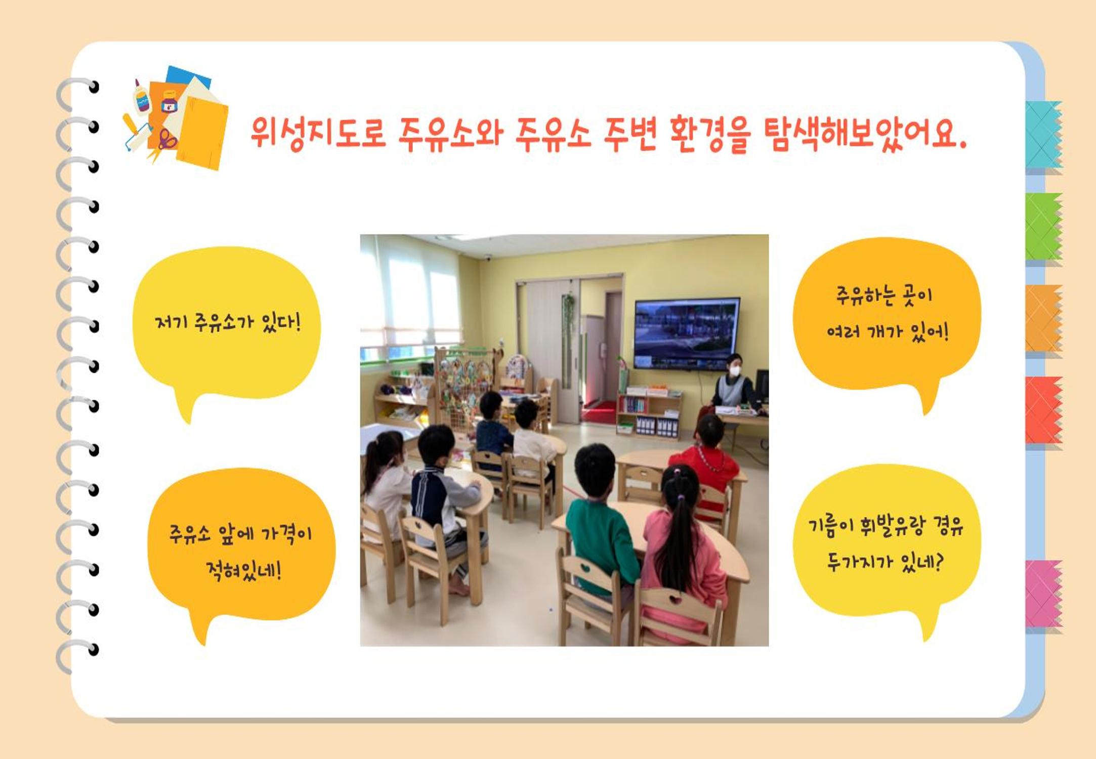 2022년 하반기 부산형 놀이학습공동체 운영사례 120페이지