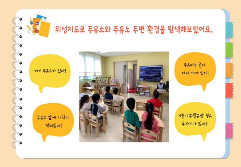 2022년 하반기 부산형 놀이학습공동체 운영사례 120페이지