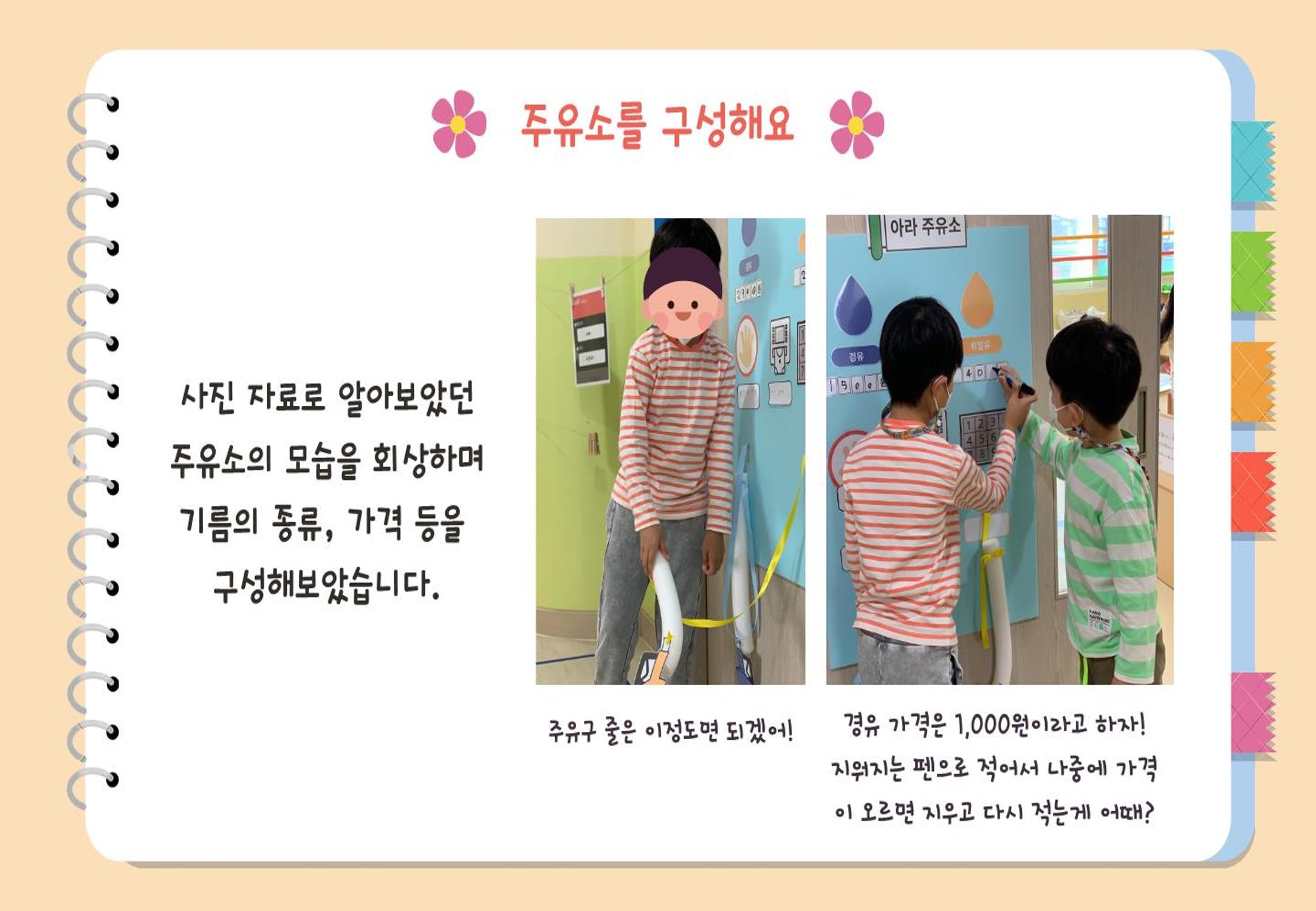 2022년 하반기 부산형 놀이학습공동체 운영사례 122페이지