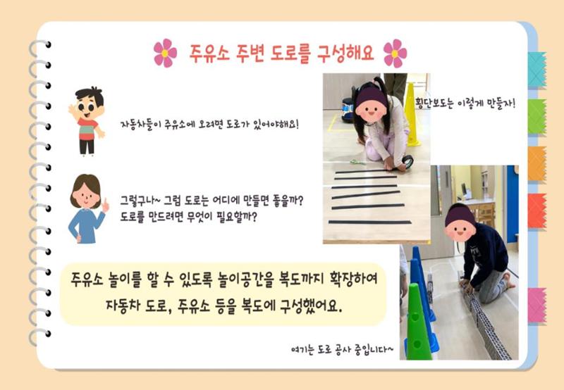 2022년 하반기 부산형 놀이학습공동체 운영사례 123페이지
