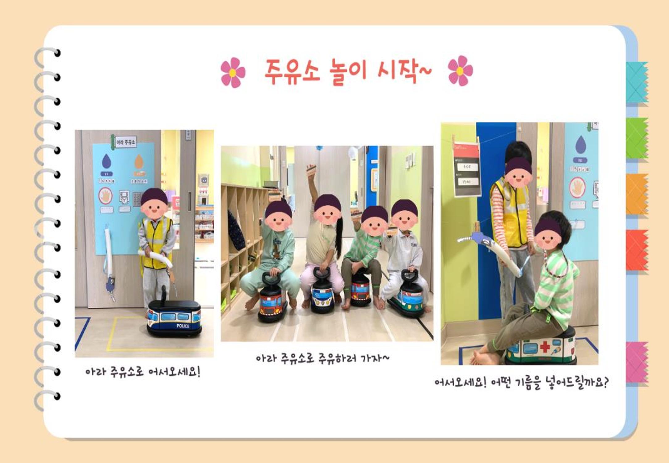 2022년 하반기 부산형 놀이학습공동체 운영사례 124페이지