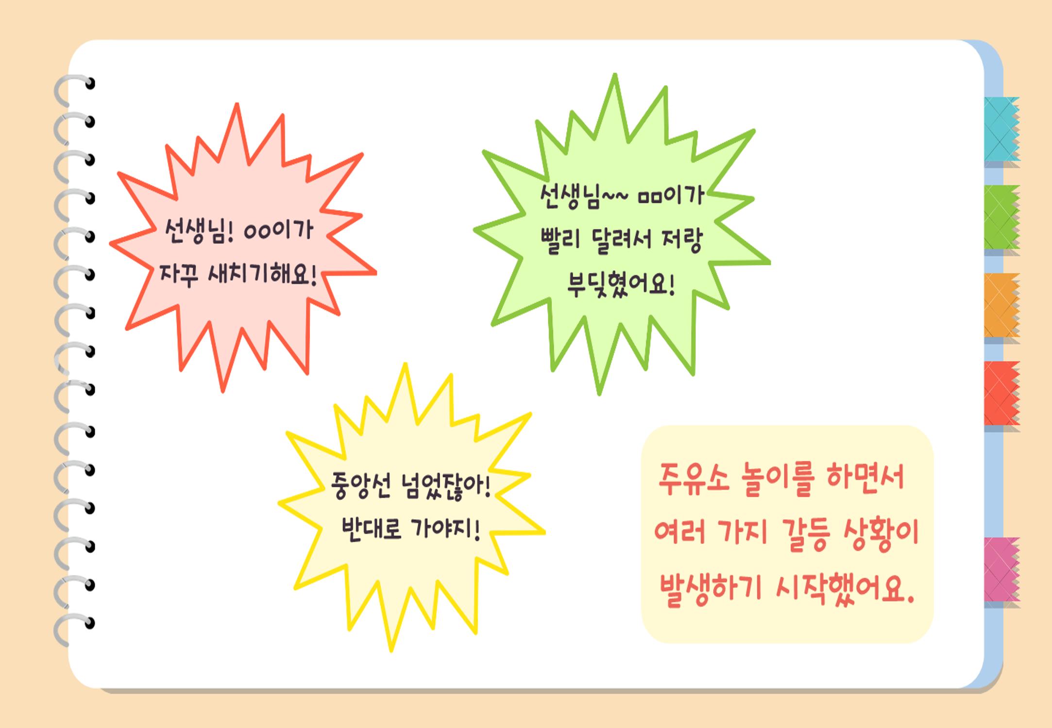 2022년 하반기 부산형 놀이학습공동체 운영사례 125페이지