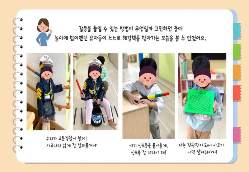 2022년 하반기 부산형 놀이학습공동체 운영사례 126페이지