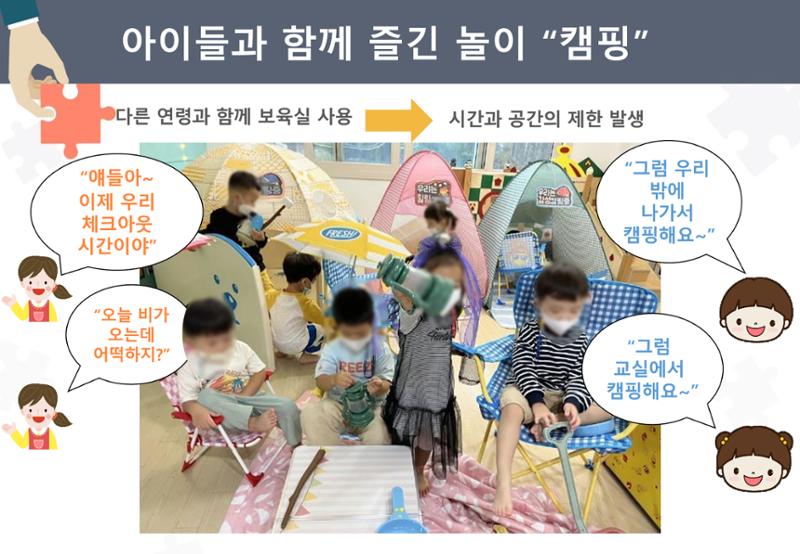 2022년 하반기 부산형 놀이학습공동체 운영사례 15페이지