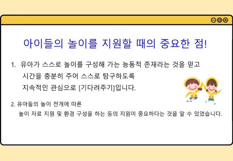 2022년 하반기 부산형 놀이학습공동체 운영사례 150페이지