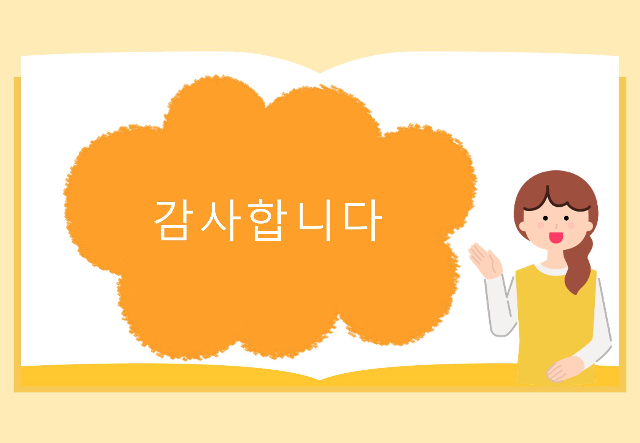 2022년 하반기 부산형 놀이학습공동체 운영사례 153페이지