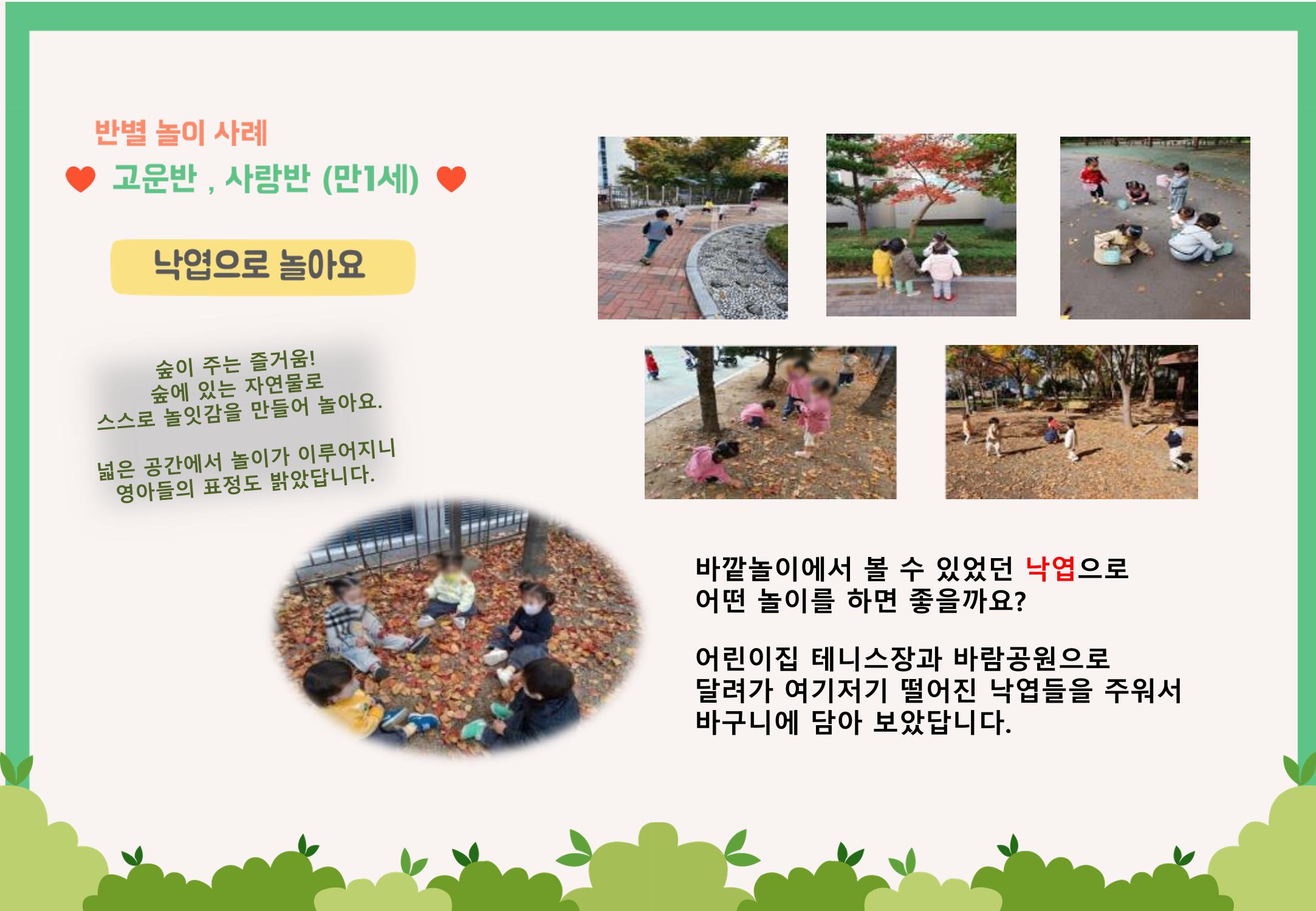2022년 하반기 부산형 놀이학습공동체 운영사례 160페이지