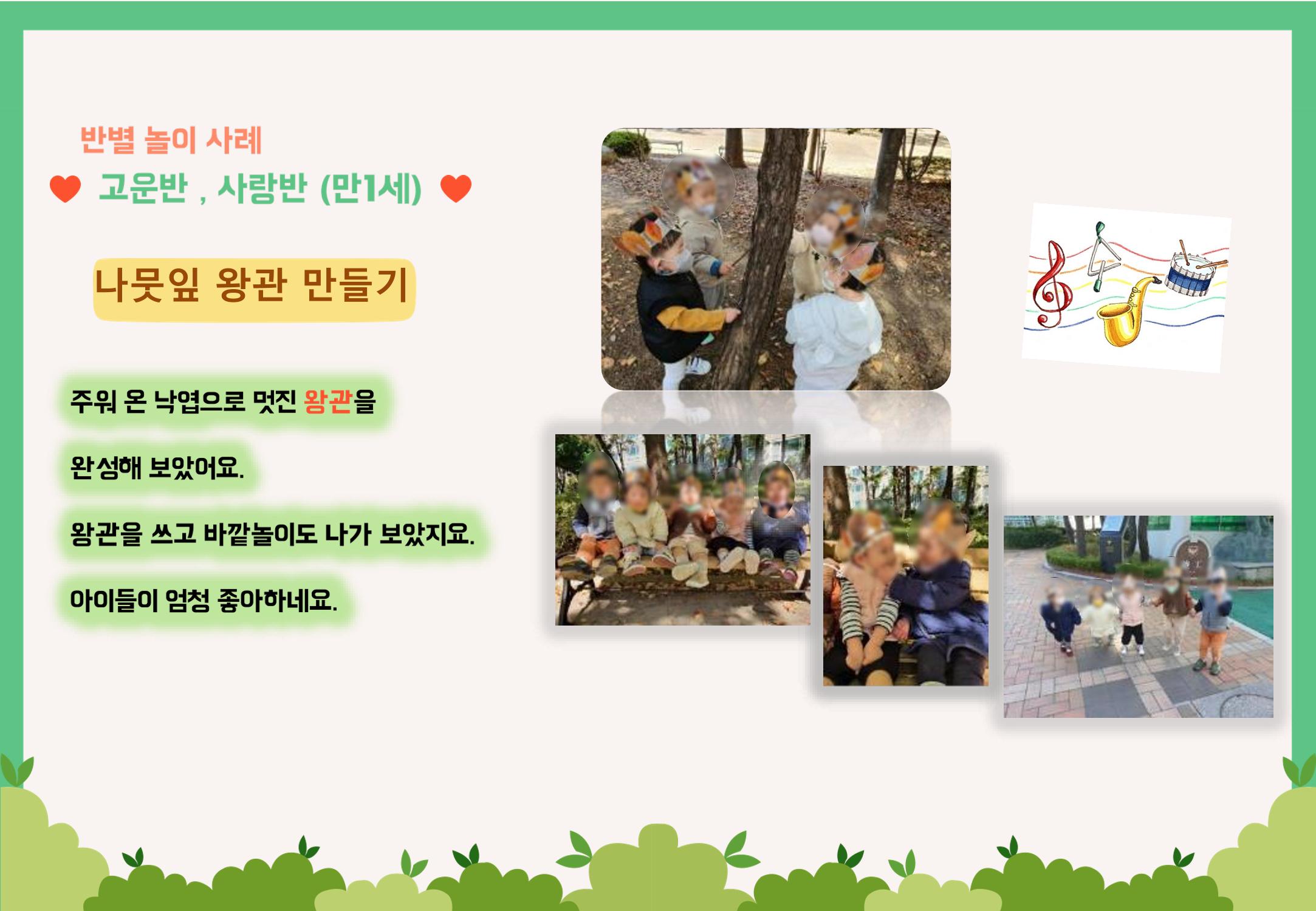 2022년 하반기 부산형 놀이학습공동체 운영사례 161페이지