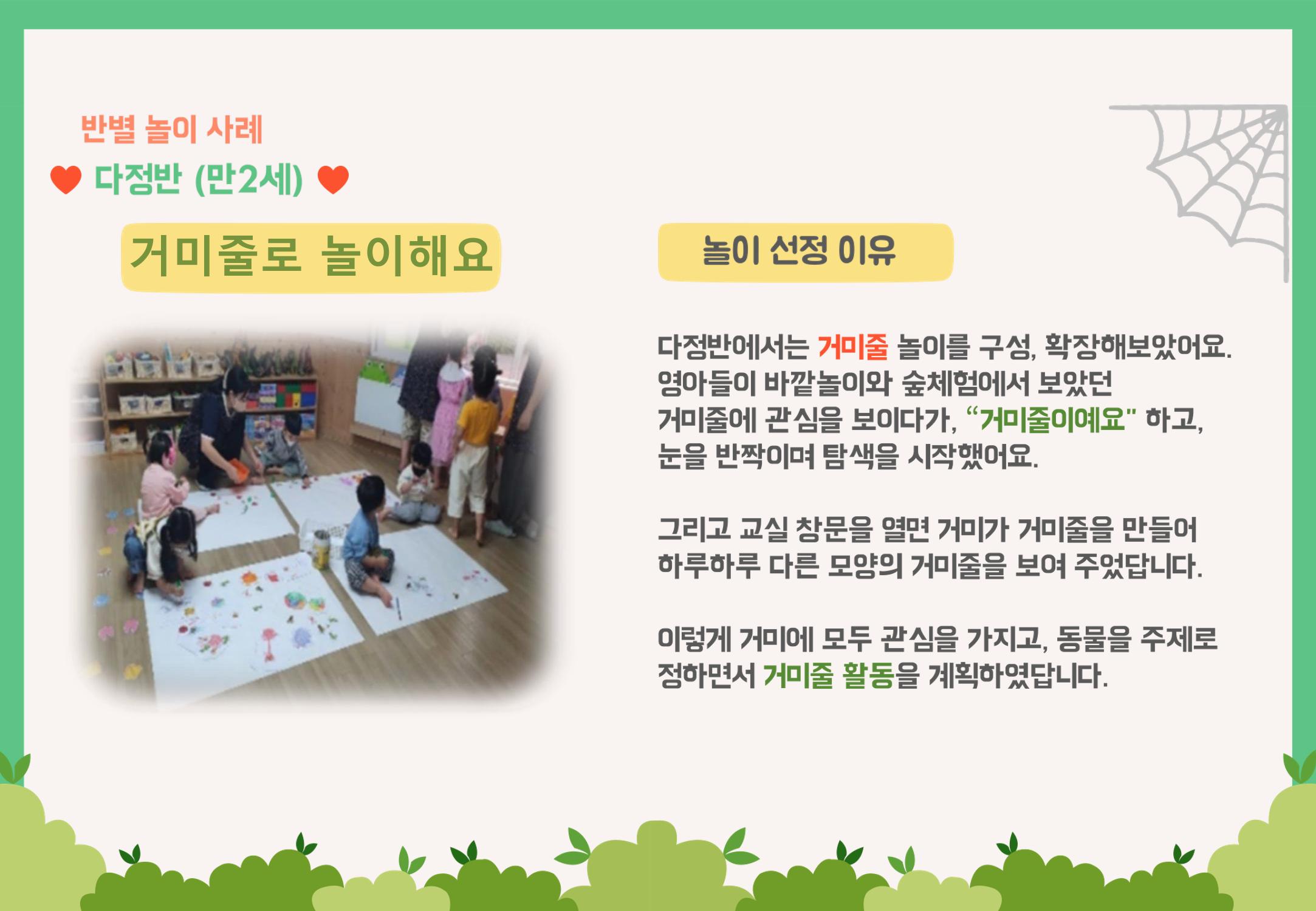 2022년 하반기 부산형 놀이학습공동체 운영사례 163페이지