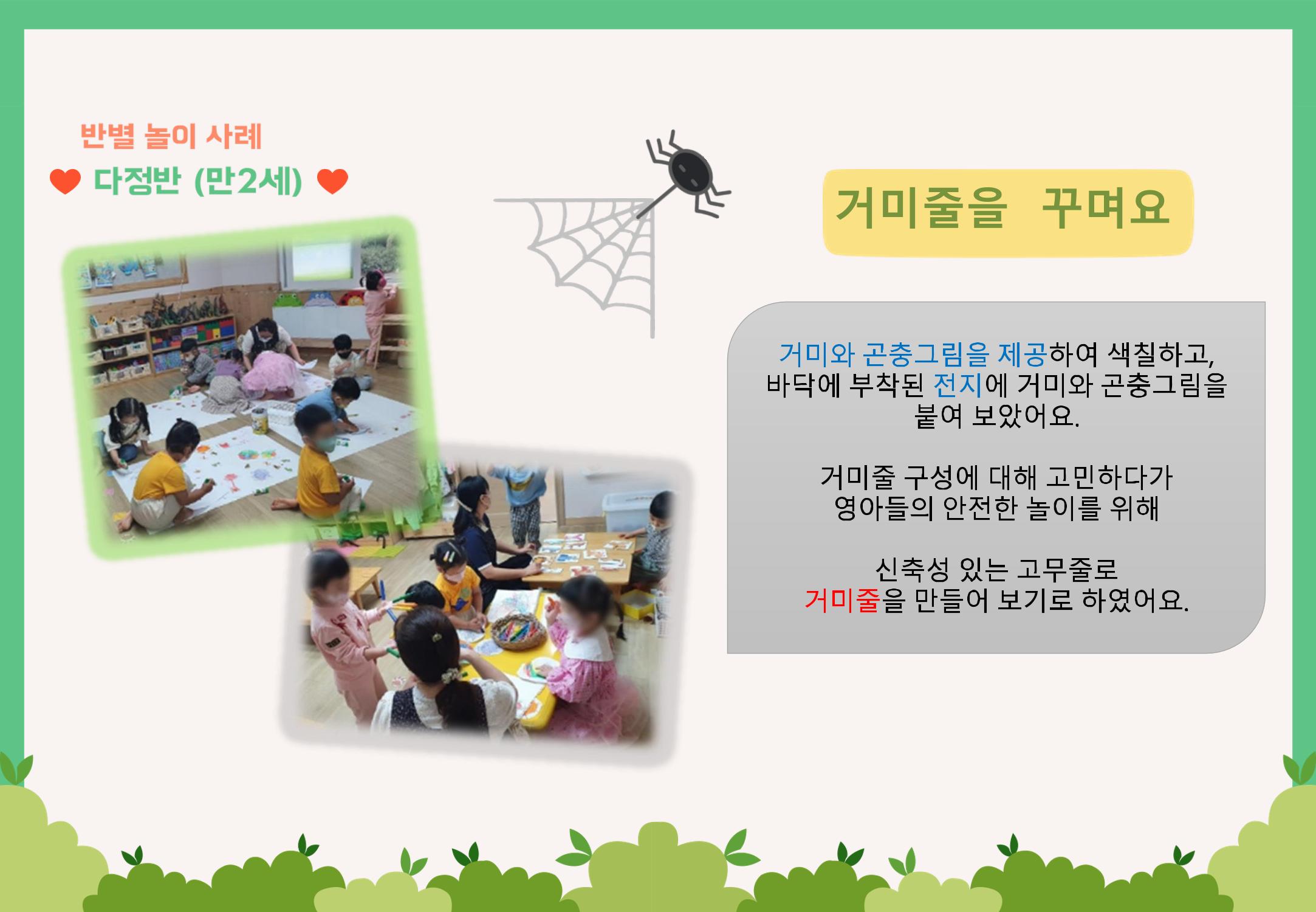 2022년 하반기 부산형 놀이학습공동체 운영사례 164페이지