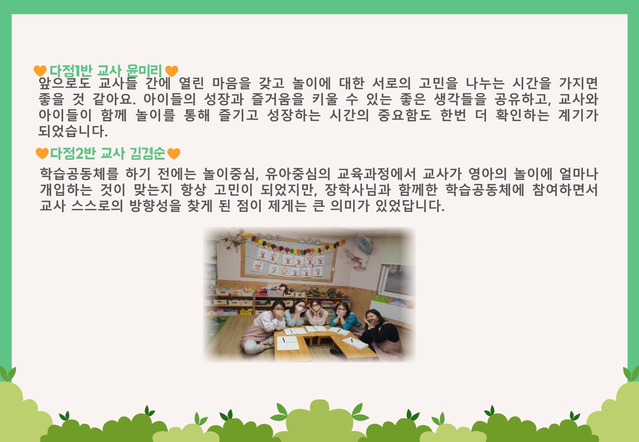 2022년 하반기 부산형 놀이학습공동체 운영사례 168페이지