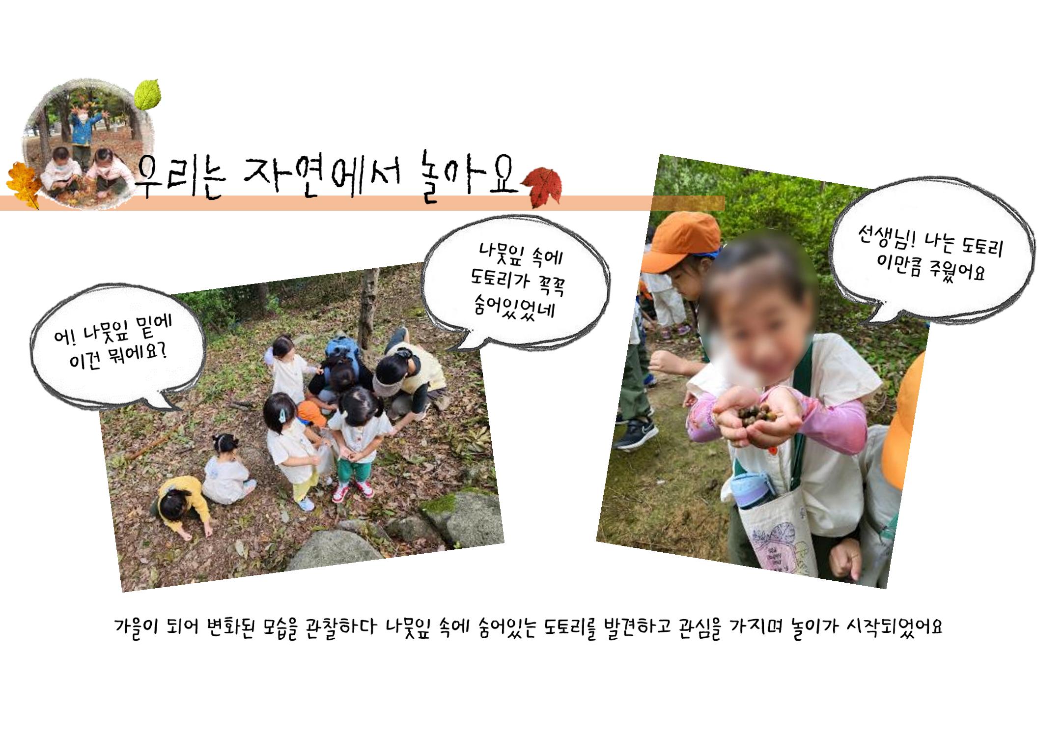 2022년 하반기 부산형 놀이학습공동체 운영사례 172페이지