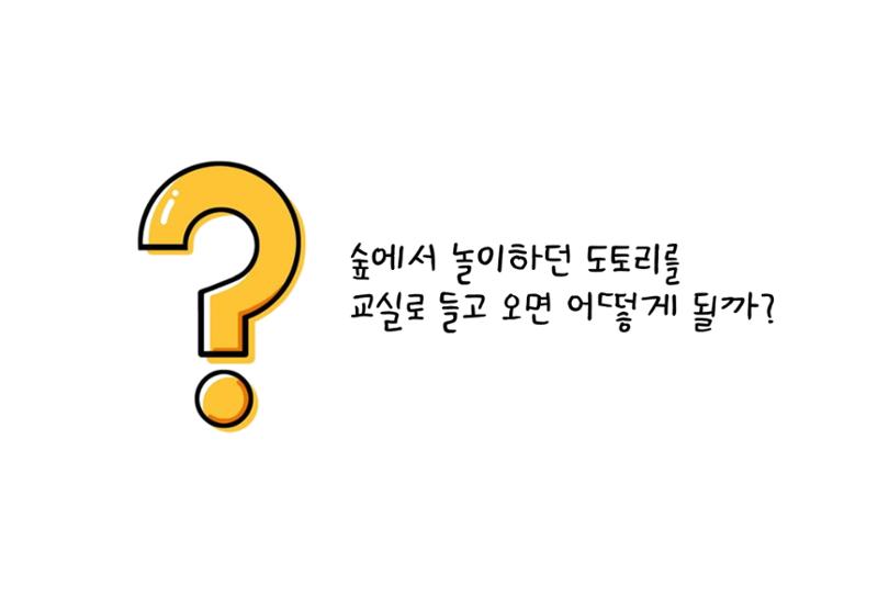 2022년 하반기 부산형 놀이학습공동체 운영사례 174페이지