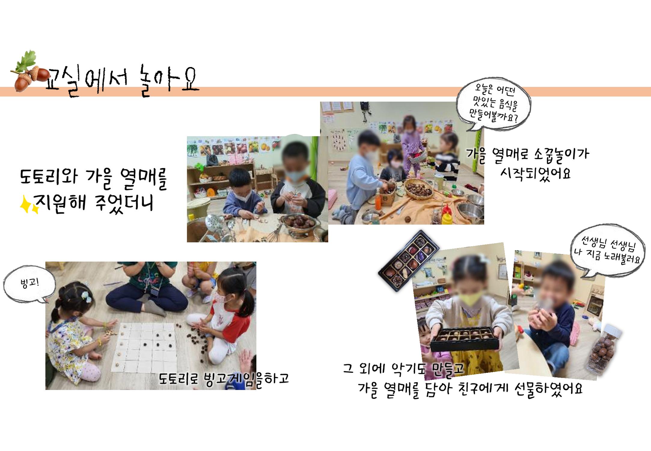 2022년 하반기 부산형 놀이학습공동체 운영사례 175페이지