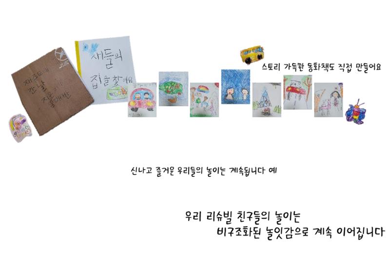 2022년 하반기 부산형 놀이학습공동체 운영사례 182페이지