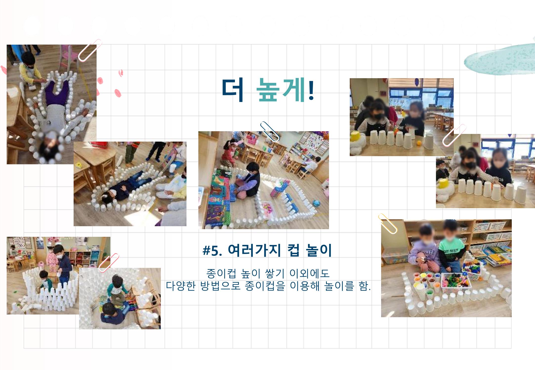 2022년 하반기 부산형 놀이학습공동체 운영사례 195페이지