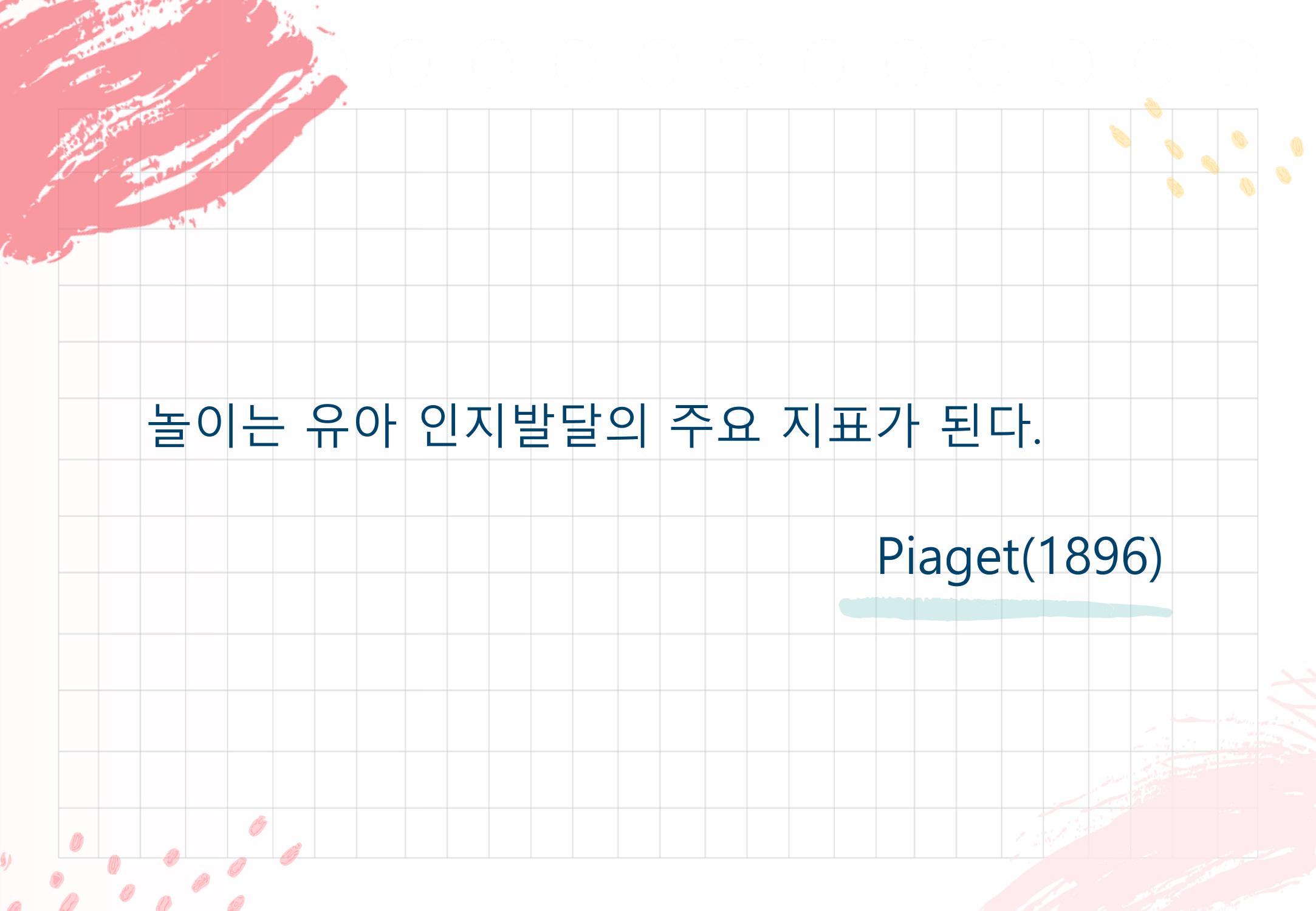 2022년 하반기 부산형 놀이학습공동체 운영사례 197페이지