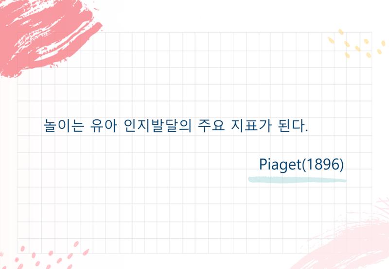 2022년 하반기 부산형 놀이학습공동체 운영사례 197페이지