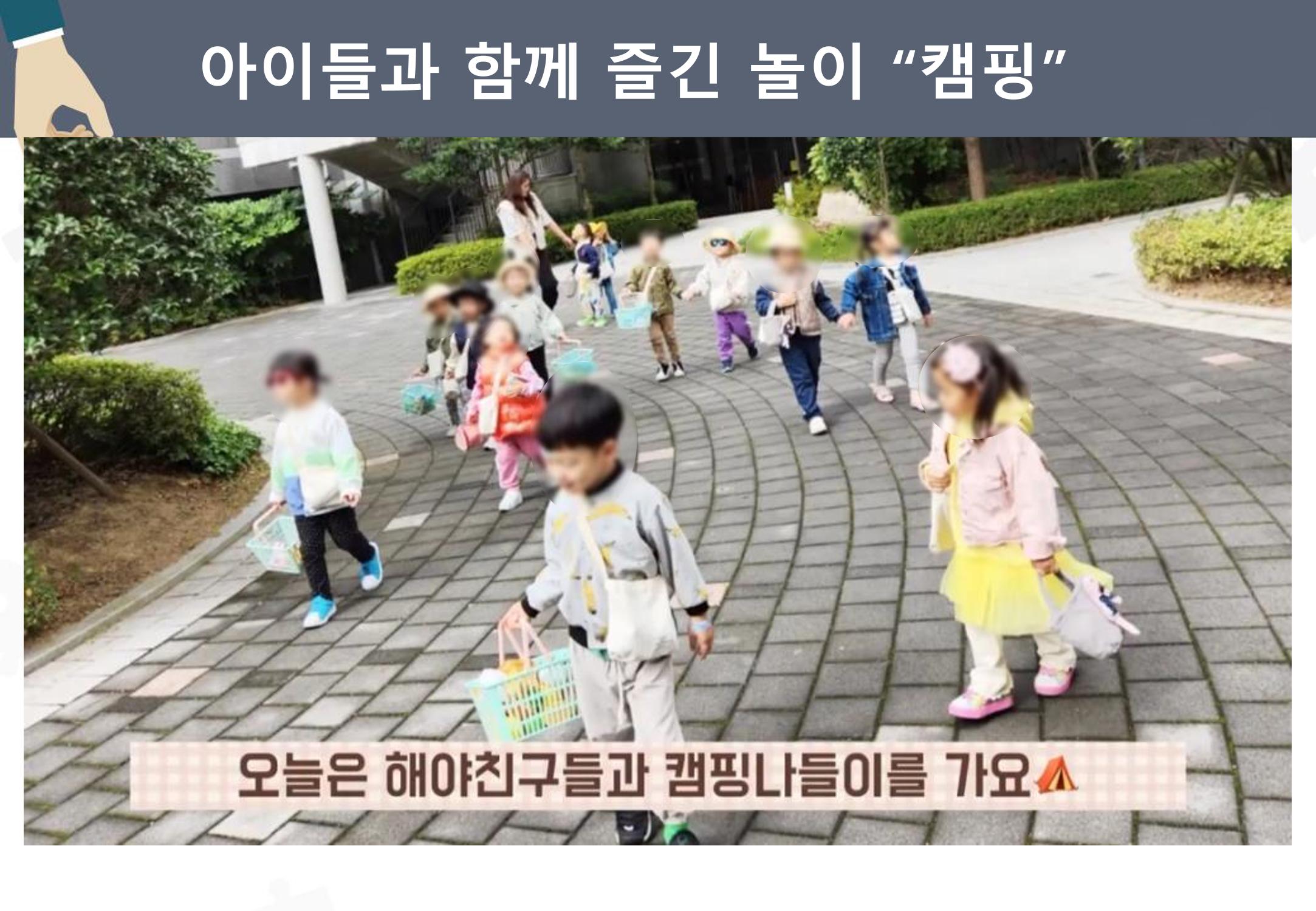 2022년 하반기 부산형 놀이학습공동체 운영사례 20페이지