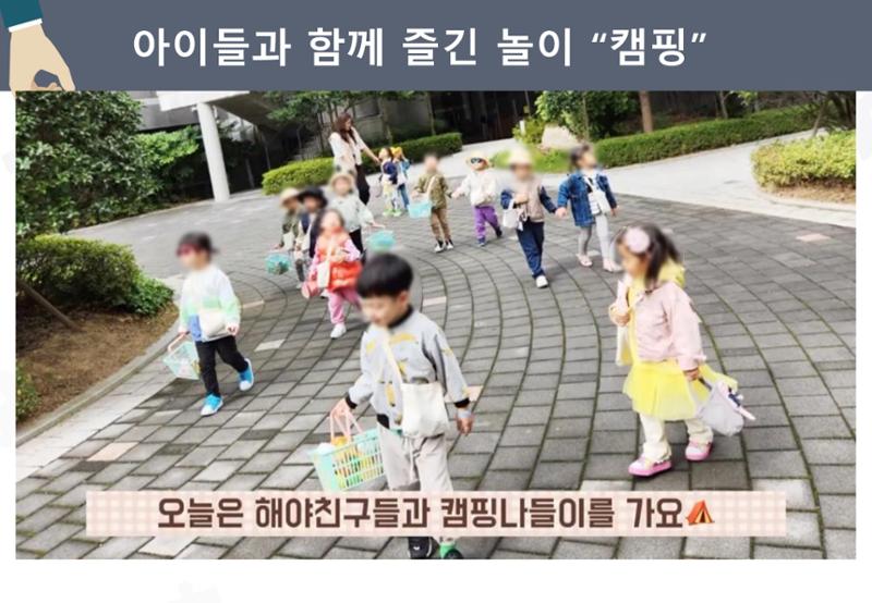 2022년 하반기 부산형 놀이학습공동체 운영사례 20페이지