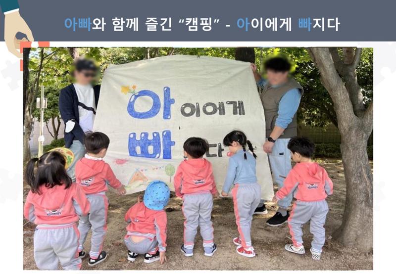 2022년 하반기 부산형 놀이학습공동체 운영사례 22페이지