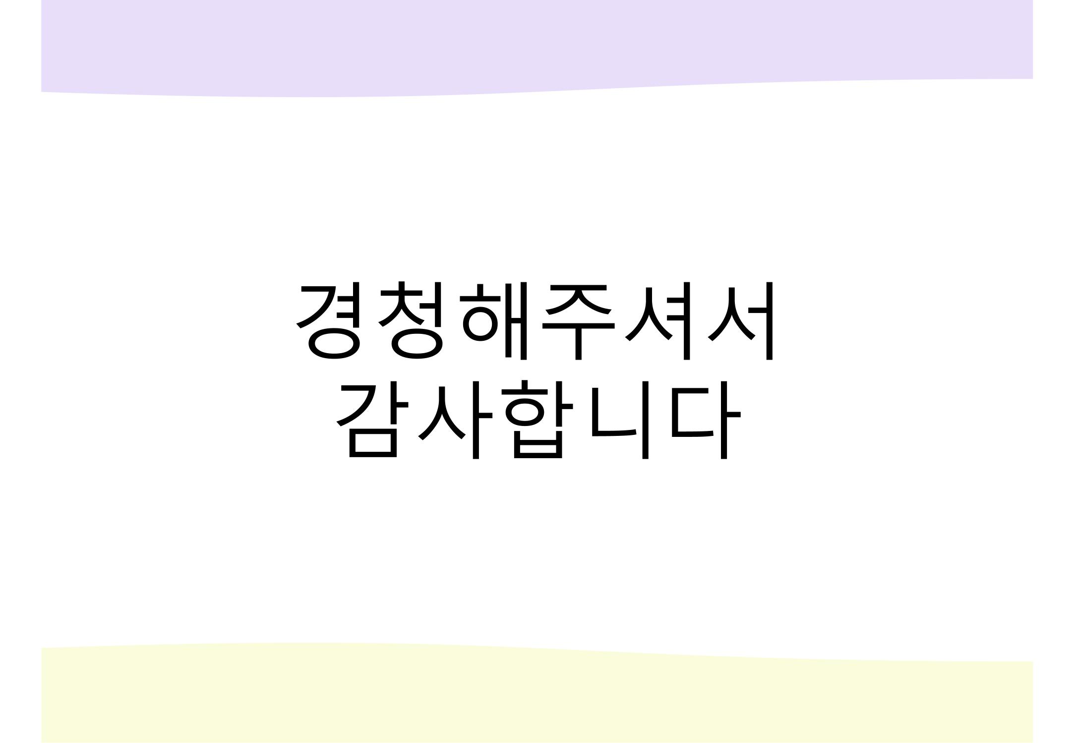 2022년 하반기 부산형 놀이학습공동체 운영사례 230페이지