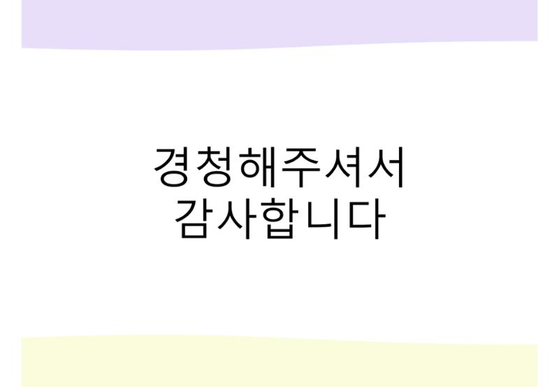 2022년 하반기 부산형 놀이학습공동체 운영사례 230페이지