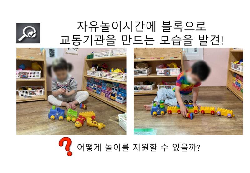 2022년 하반기 부산형 놀이학습공동체 운영사례 234페이지