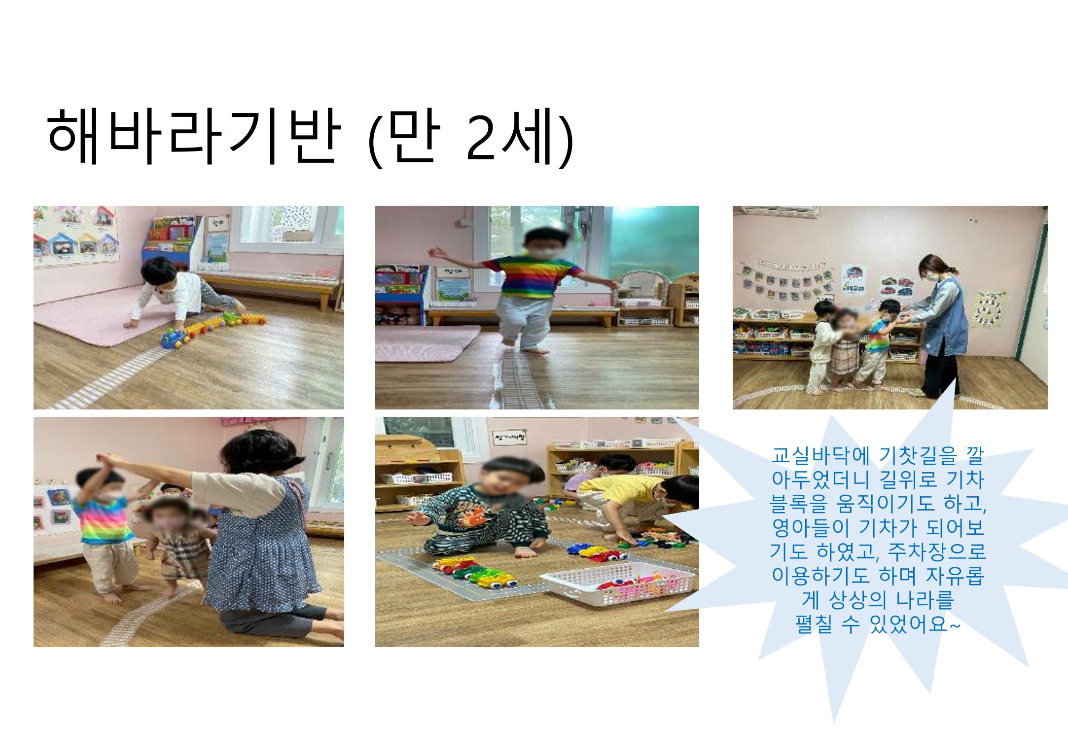 2022년 하반기 부산형 놀이학습공동체 운영사례 235페이지