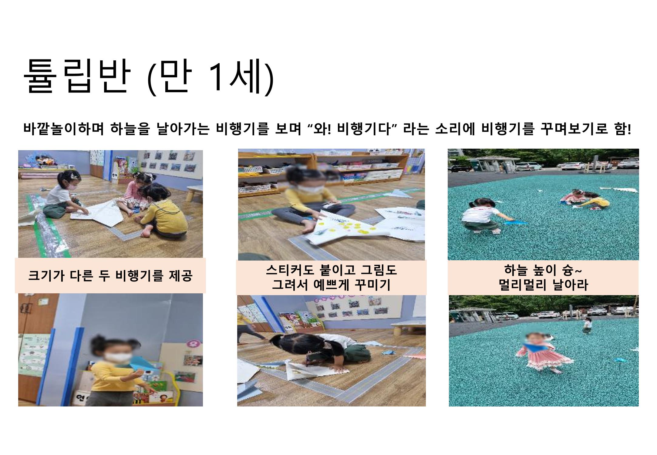 2022년 하반기 부산형 놀이학습공동체 운영사례 239페이지