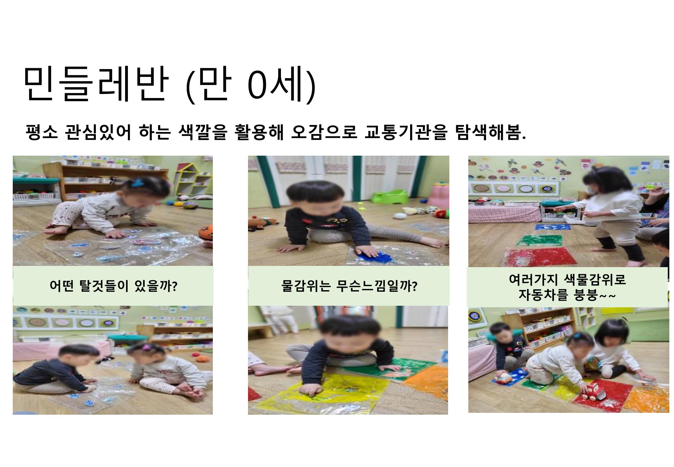 2022년 하반기 부산형 놀이학습공동체 운영사례 240페이지