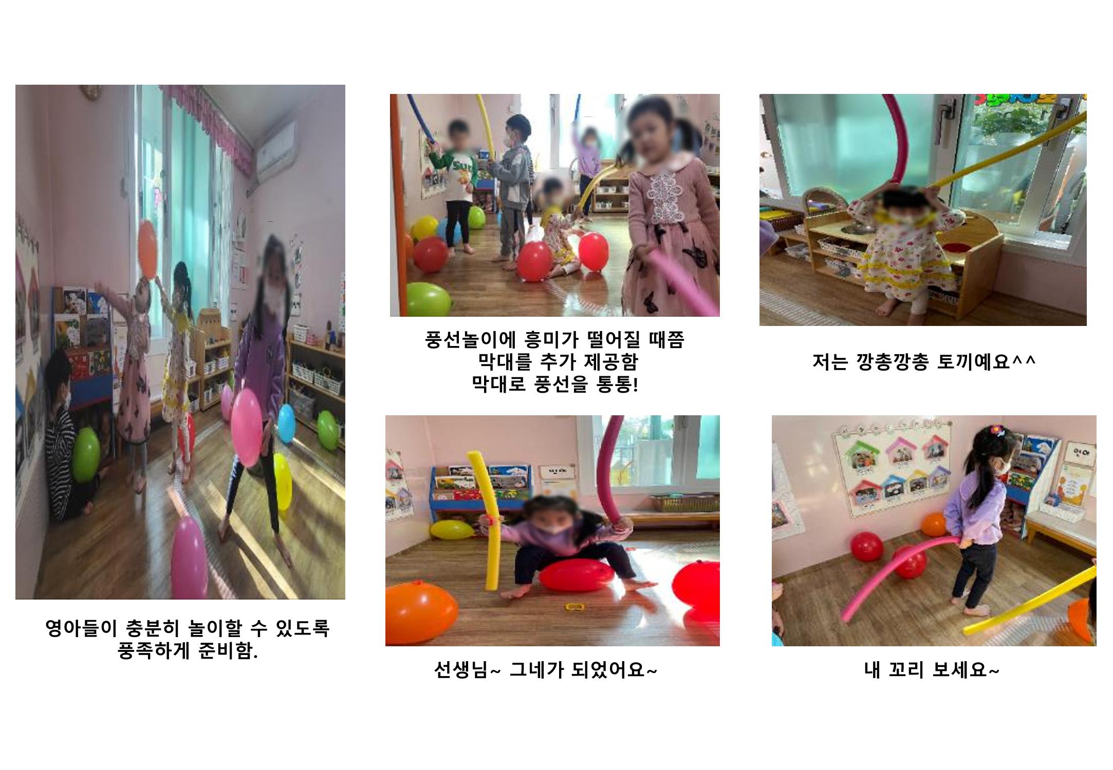 2022년 하반기 부산형 놀이학습공동체 운영사례 243페이지
