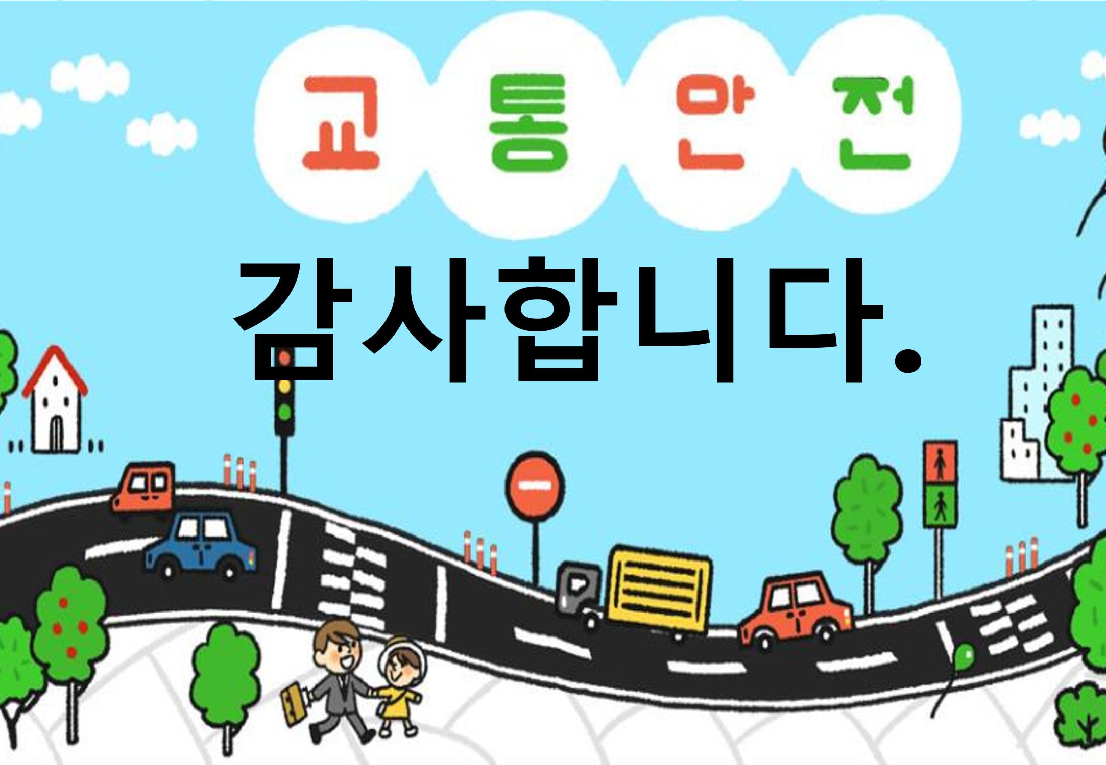 2022년 하반기 부산형 놀이학습공동체 운영사례 246페이지
