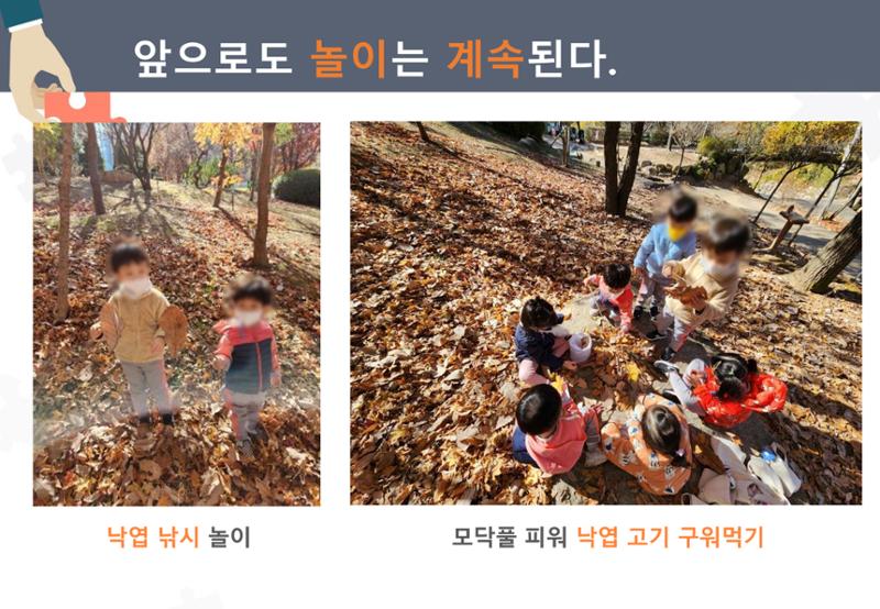 2022년 하반기 부산형 놀이학습공동체 운영사례 25페이지