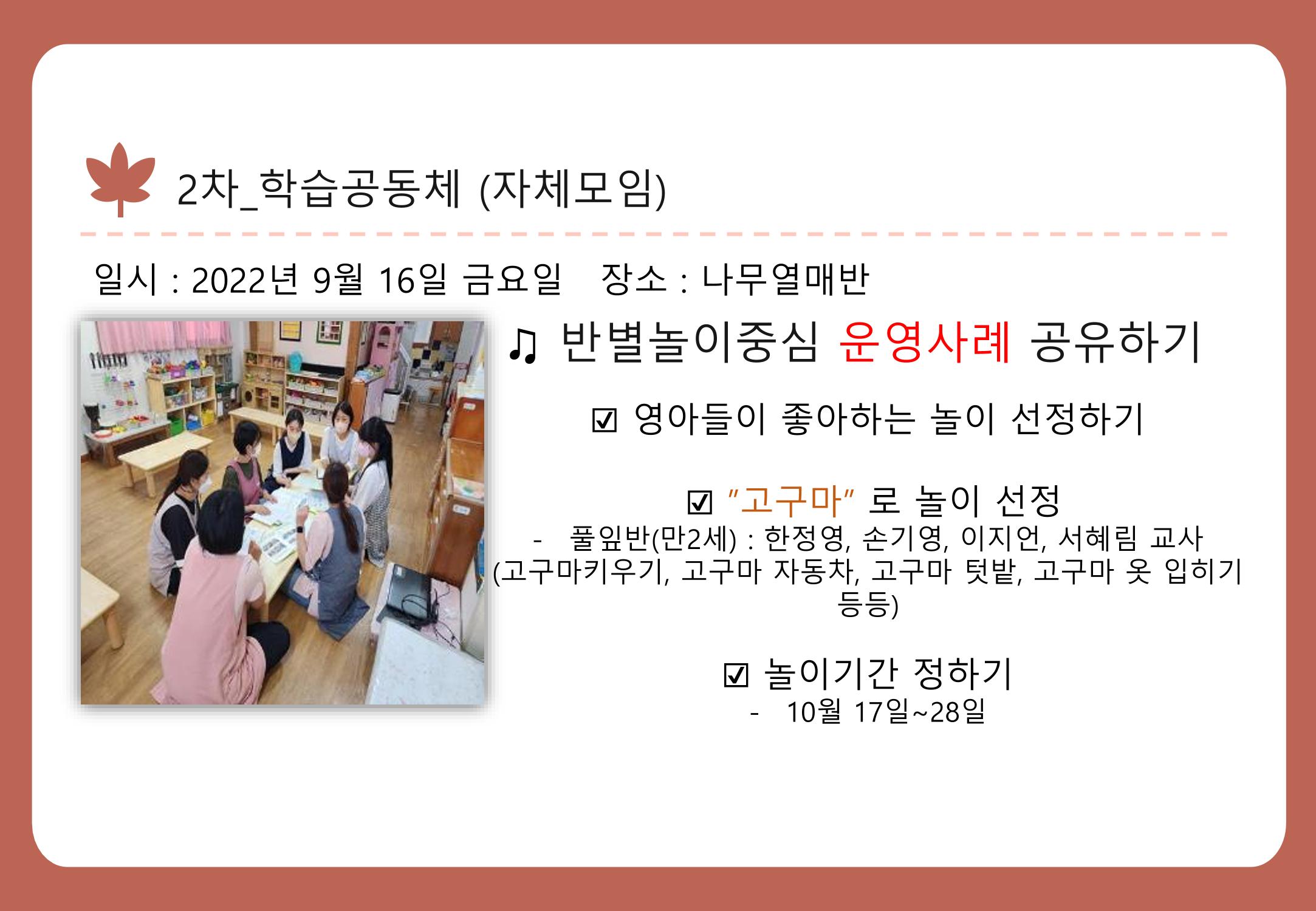 2022년 하반기 부산형 놀이학습공동체 운영사례 250페이지