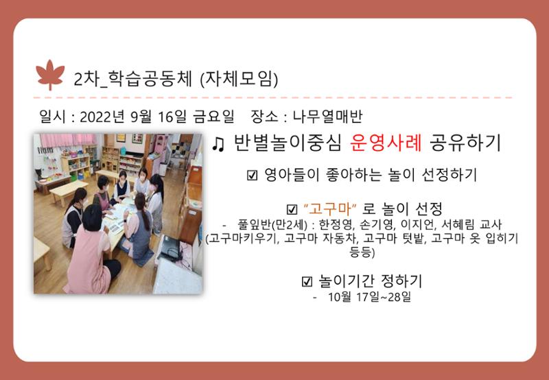 2022년 하반기 부산형 놀이학습공동체 운영사례 250페이지