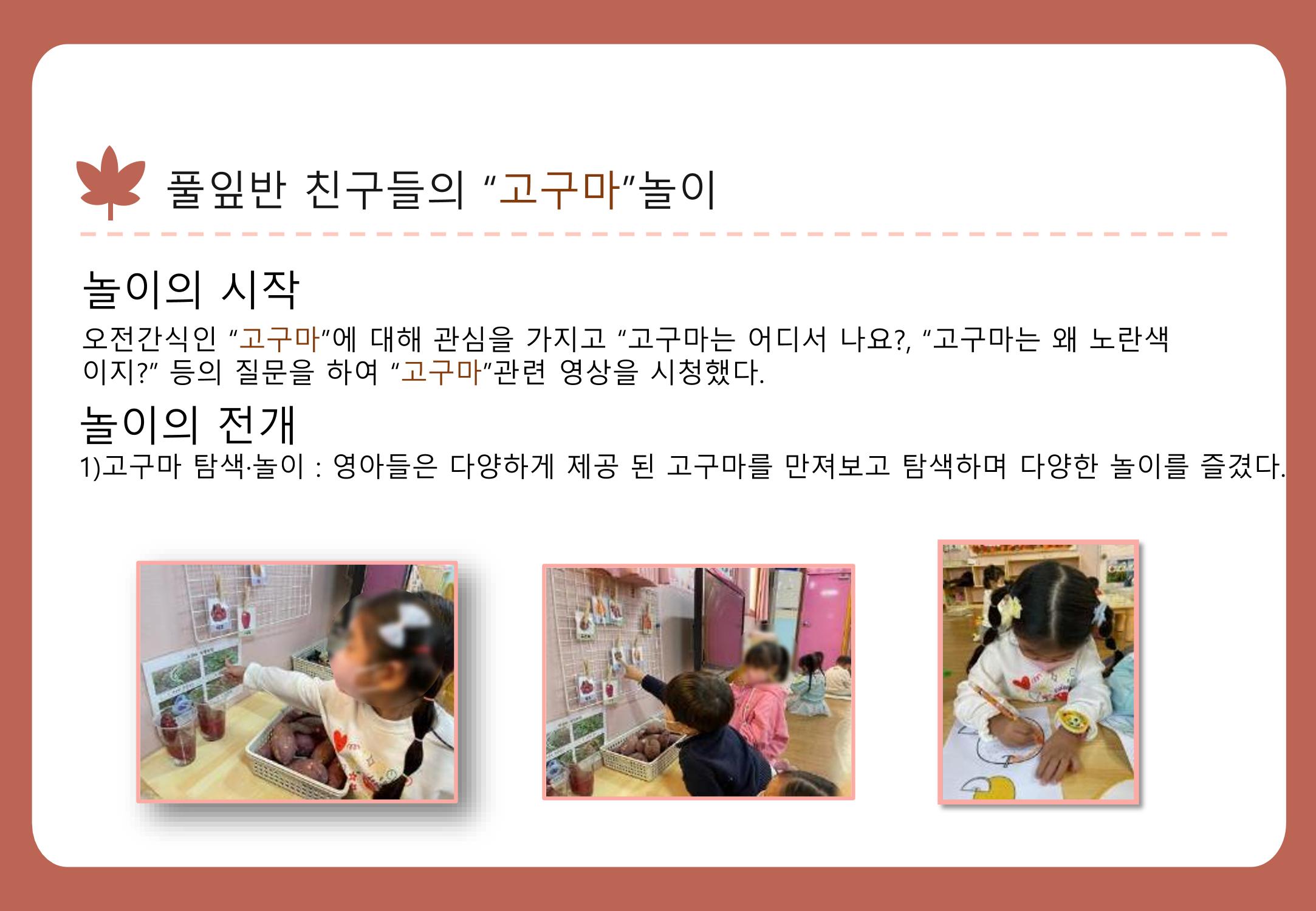 2022년 하반기 부산형 놀이학습공동체 운영사례 251페이지