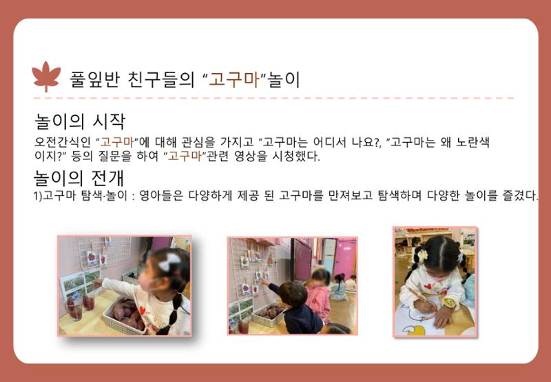 2022년 하반기 부산형 놀이학습공동체 운영사례 251페이지