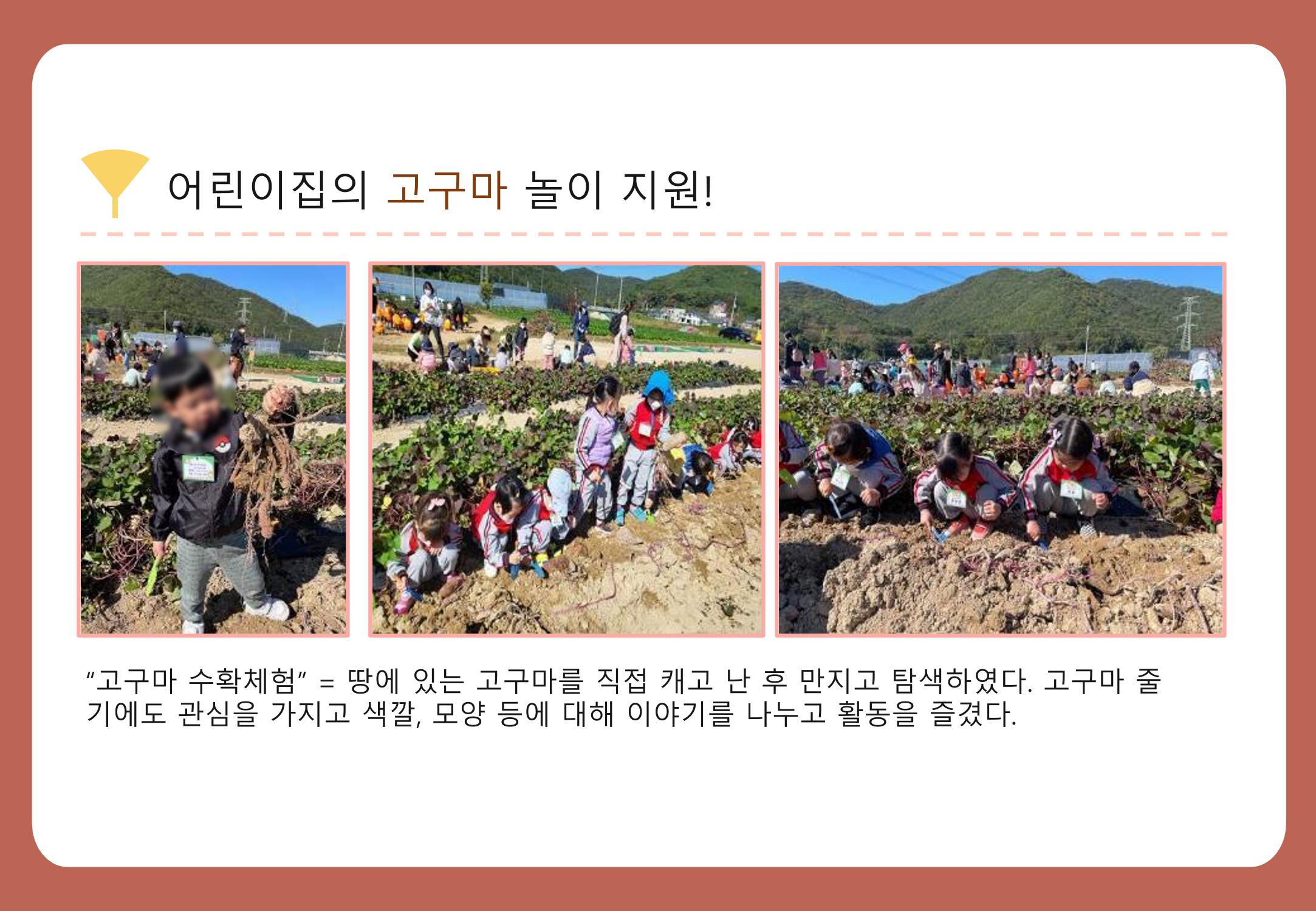 2022년 하반기 부산형 놀이학습공동체 운영사례 259페이지