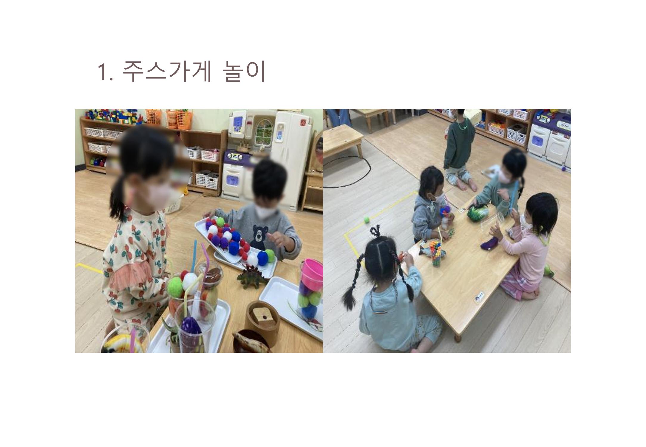 2022년 하반기 부산형 놀이학습공동체 운영사례 265페이지