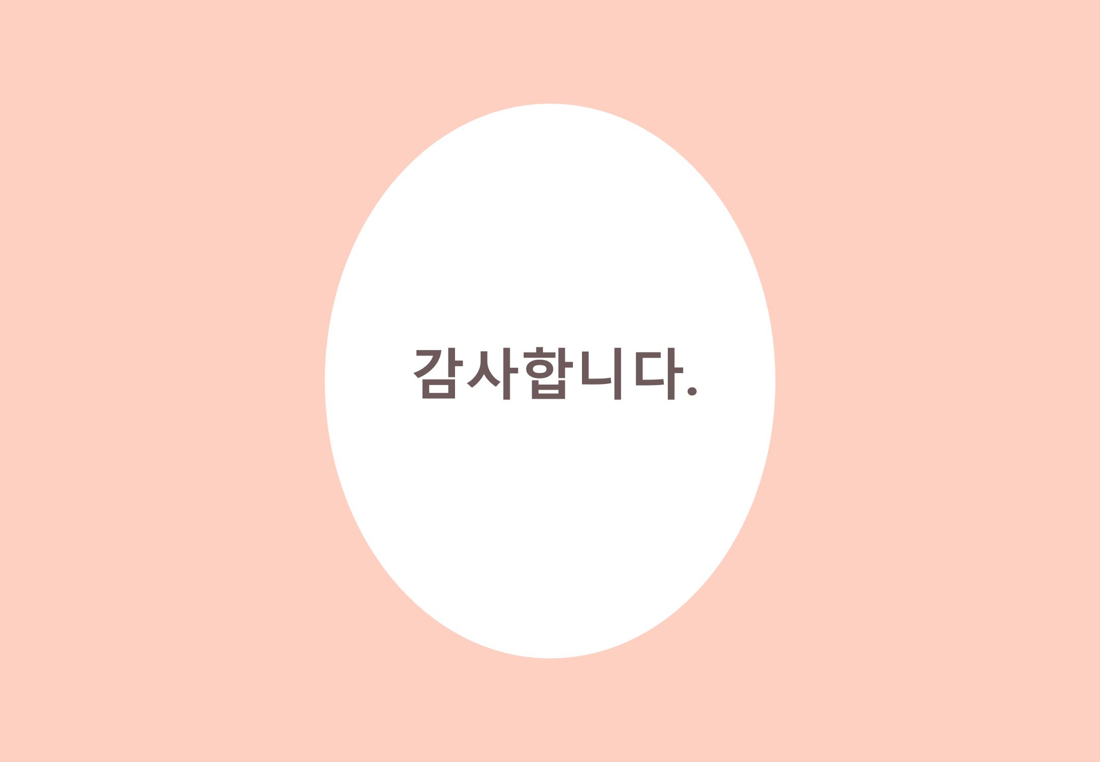 2022년 하반기 부산형 놀이학습공동체 운영사례 270페이지