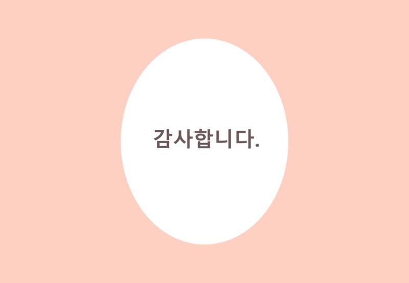 2022년 하반기 부산형 놀이학습공동체 운영사례 270페이지